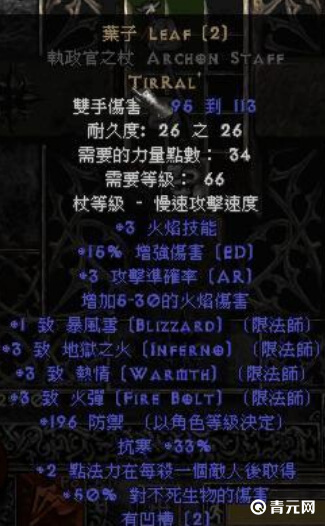 黑色荒地里的女伯爵