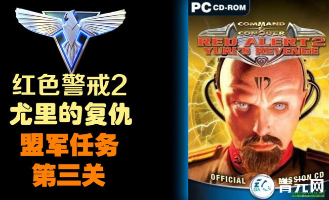 红警2