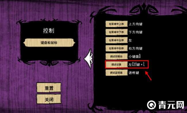 饥荒清除记录画面