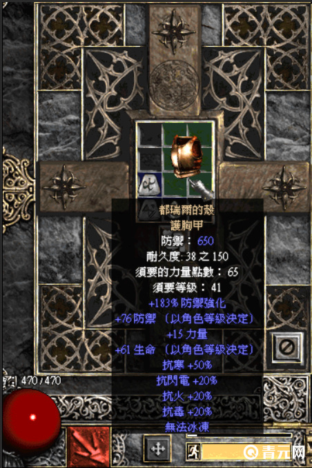 都瑞尔的壳要求级别达到41级方可使用