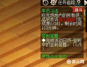 在副本里把贡品都吃光
