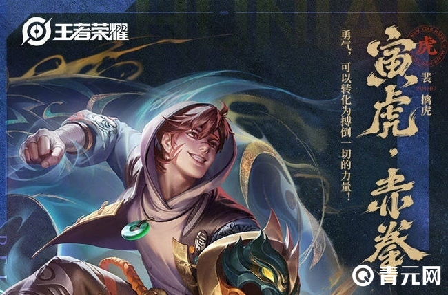 王者荣耀