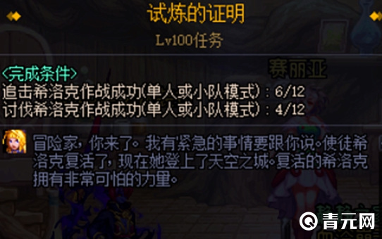 前往中央驻地点击NPC骑士洛巴赫