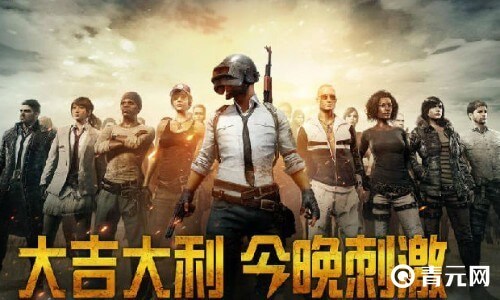 绝地求生宣传图