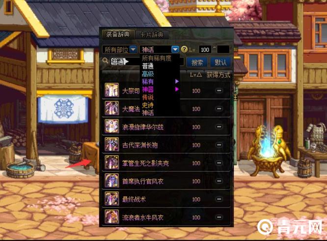 地下城与勇士中彩色装备是等级最高的