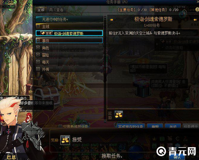 在希洛克攻坚战频道中希洛克副本内完成
