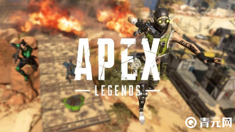 apex英雄