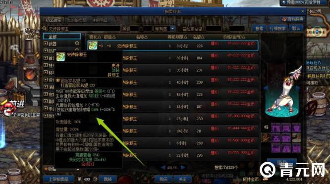 平民玩家最好的选择是攻击强化玉
