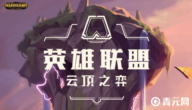 云顶之弈d到上头