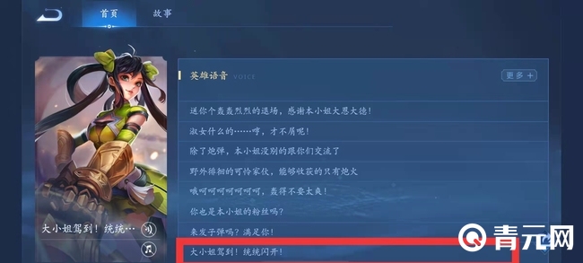 孙尚香的一句台词