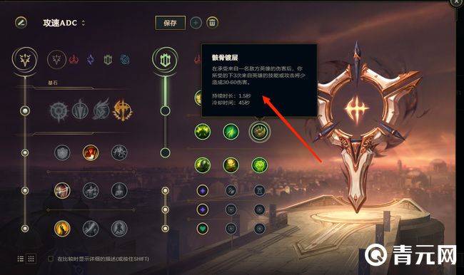 坚决系符文