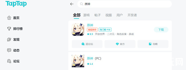 从taptap上下载的是官服