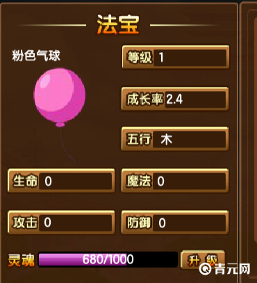 法宝的技能威力高