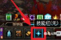 dnf剑魂斩铁和斩钢