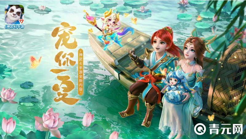 神武4