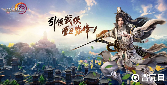 剑网3扶摇九天