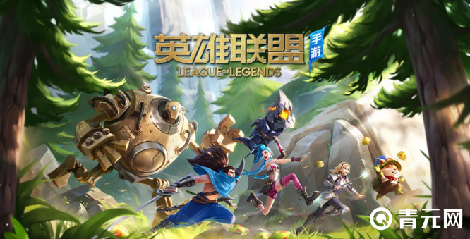 英雄联盟手游