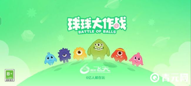 球球大作战超能糖果