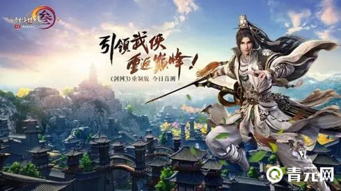 剑网3游戏