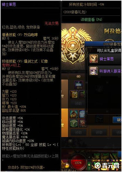 DNF阿拉德