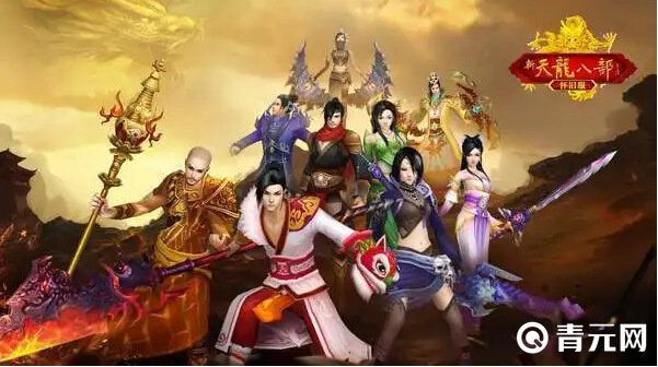 天龙八部手游