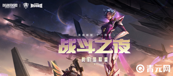 英雄联盟lpl