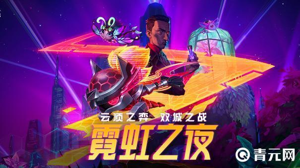 云顶之弈手游