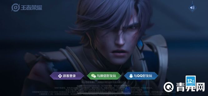 王者荣耀手游