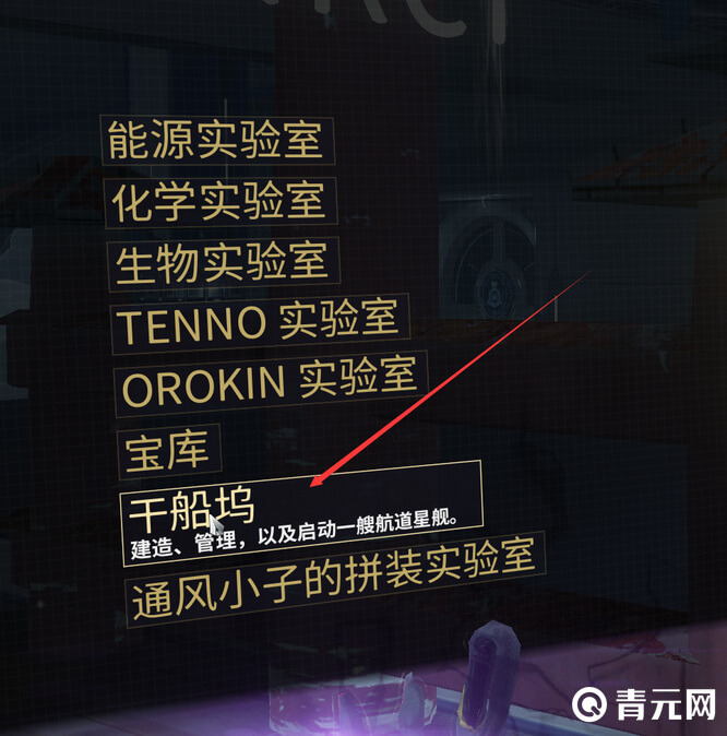 warframe船员怎么配置 warframe船员配置方法