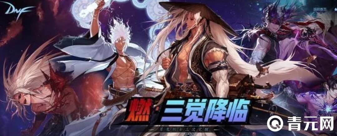 dnf各职业100级毕业装备怎么搭配 dnf各职业100级毕业装备搭配方法