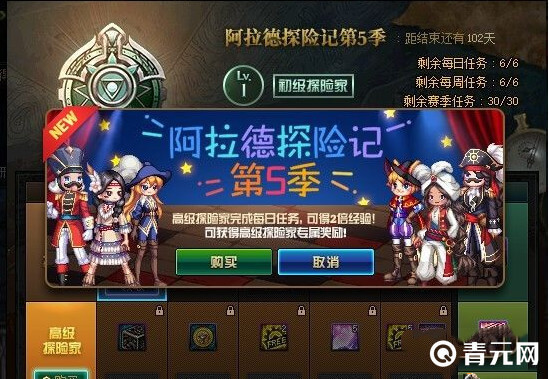 dnf阿拉德探险记