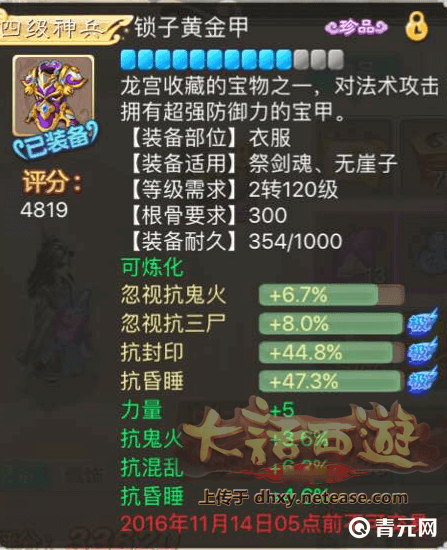 大话西游男鬼的衣服