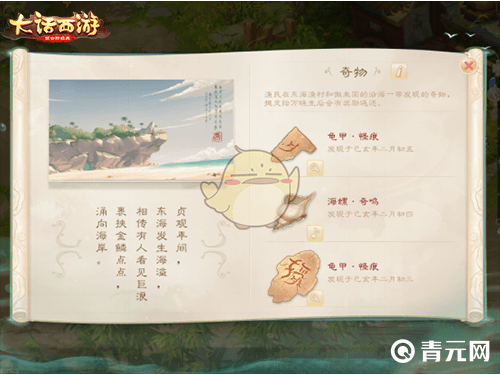 沧海拾贝活动攻略