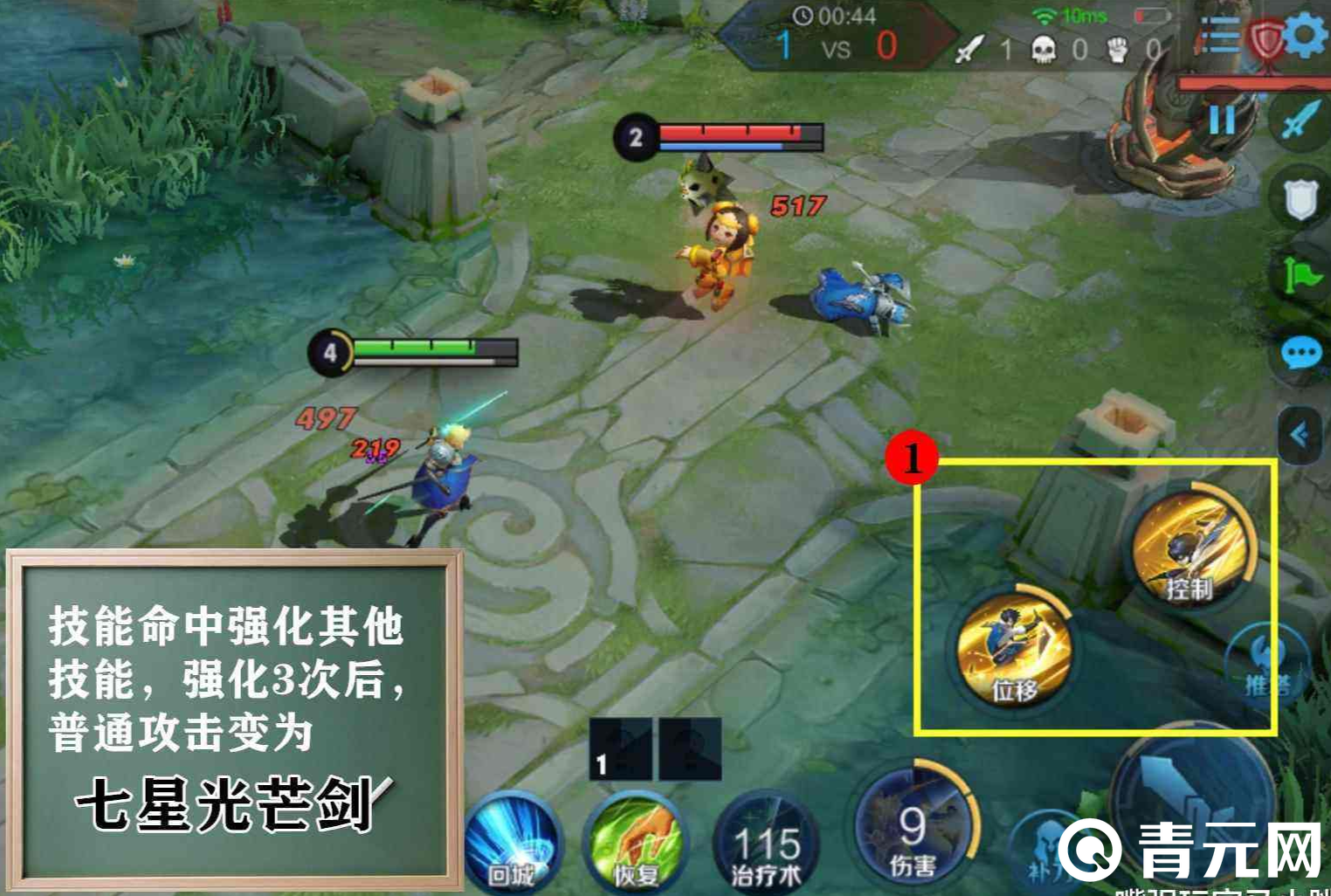 王者荣耀夏洛特技能实战场景