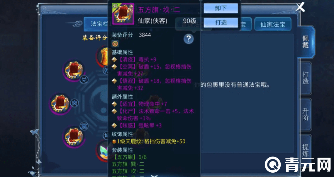 梦幻西游藏宝阁取号步骤