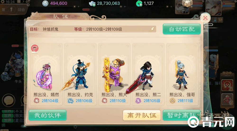 大话西游2卖号的要求