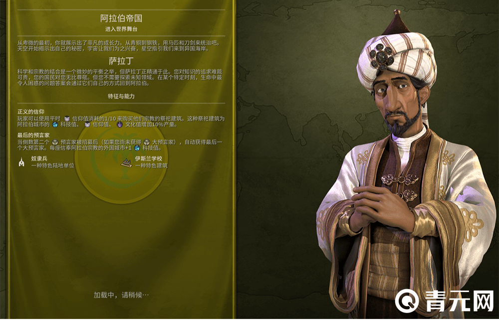 文明6信仰的类型和作用