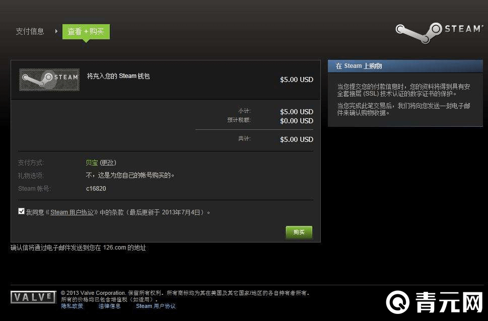 SteamPY挂售余额的意思