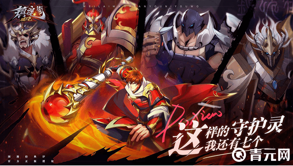 镇魂街APP游戏安装