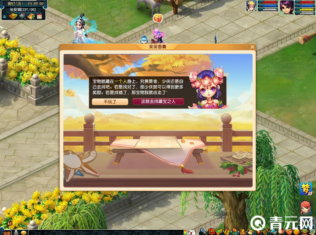 梦幻西游活动详情介绍