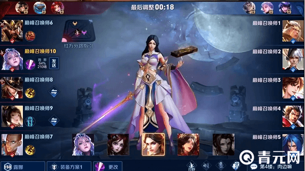 露娜定位法系战士