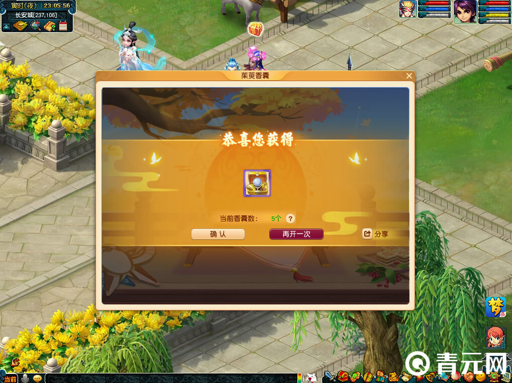 梦幻西游活动奖励物品