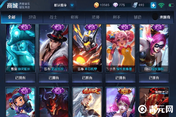 王者皮肤一览