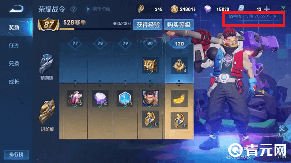 查看s29赛季结束时间的方法