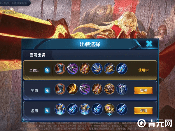 王者荣耀李信的出装推荐