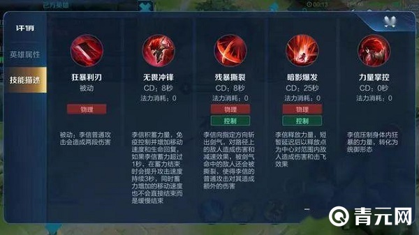 暗信形态下的技能介绍