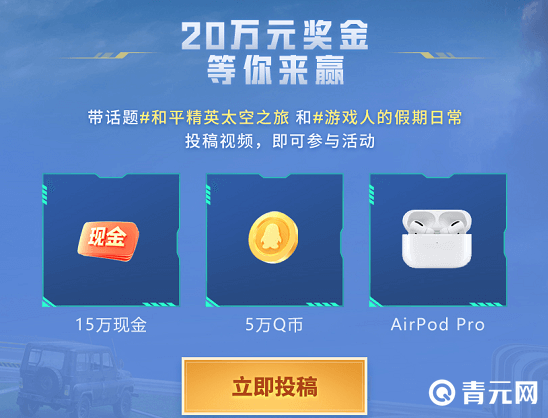 和平精英活动奖品