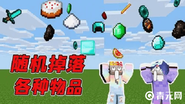 击杀怪物后会有稀有物掉落