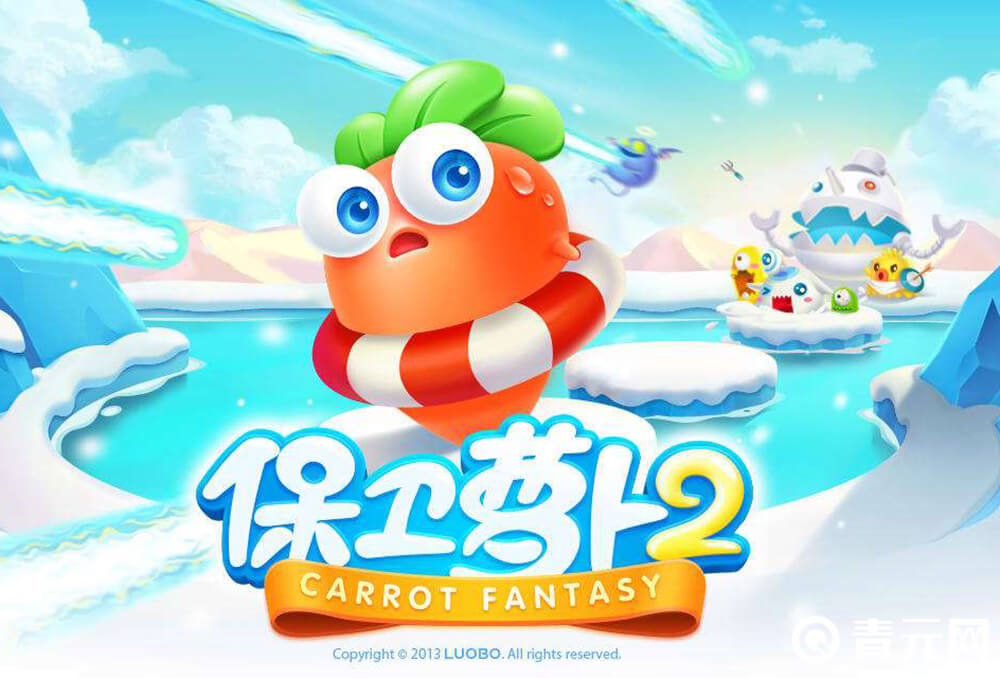 保卫萝卜2钻石礼包活动