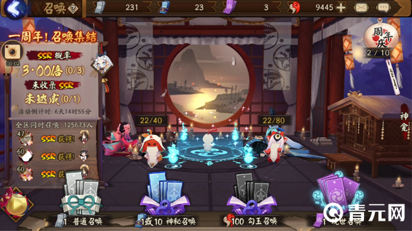 获得阴阳师百目鬼的方法